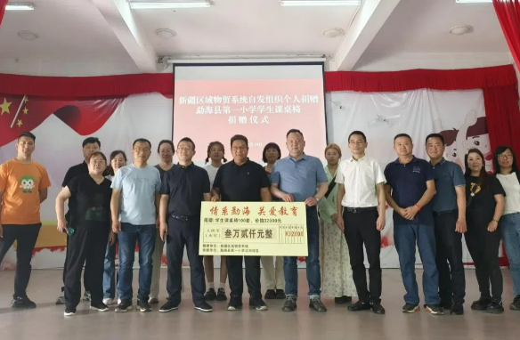 新疆區(qū)域集團(tuán)物貿(mào)總公司組織公益捐贈活動